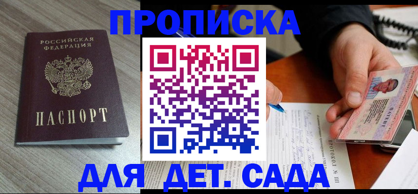 прописка поиск в Свердловской области