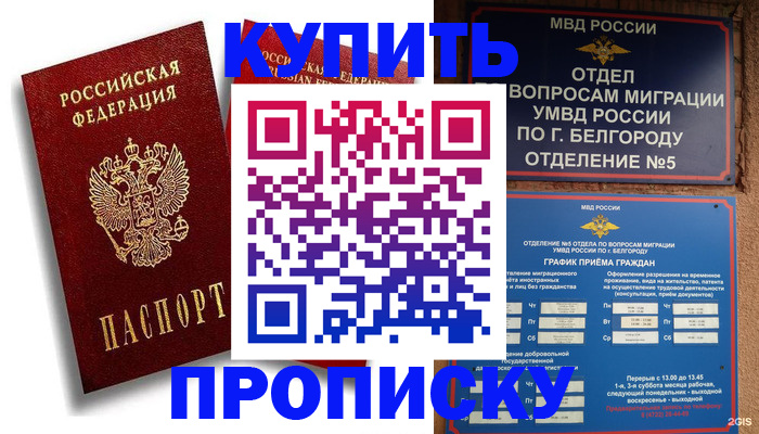 прописка иностранных граждан в Свердловской области