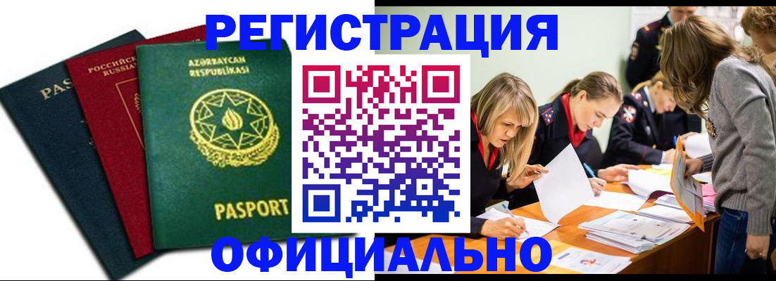 миграционный учет в Свердловской области
